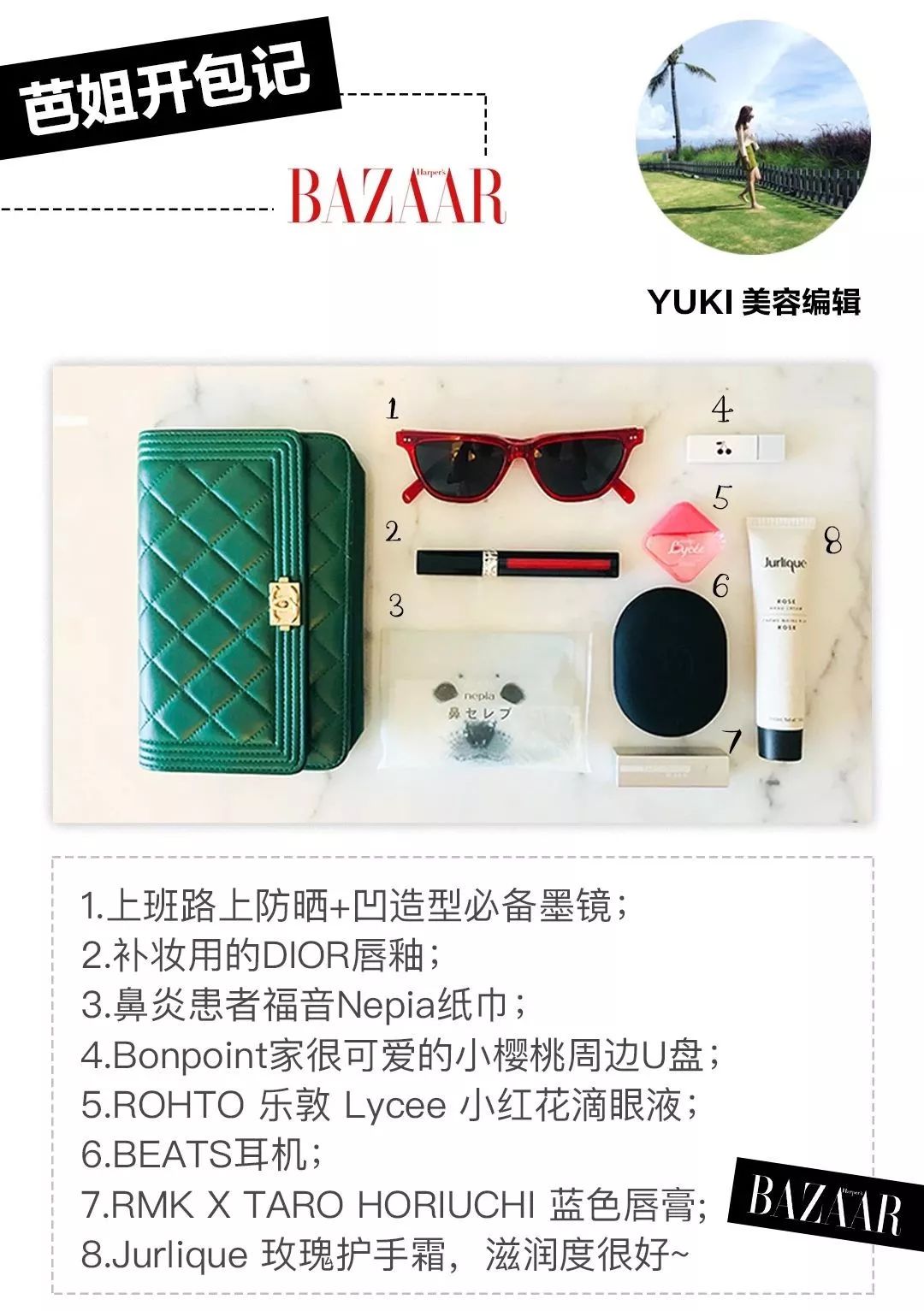 时尚编辑包包里有什么,一线时尚杂志编辑