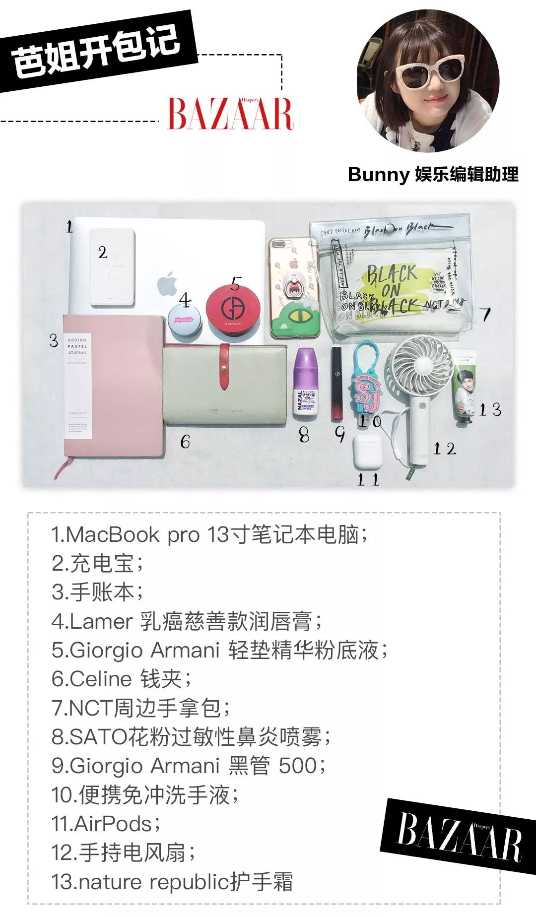 时尚编辑包包里有什么,一线时尚杂志编辑