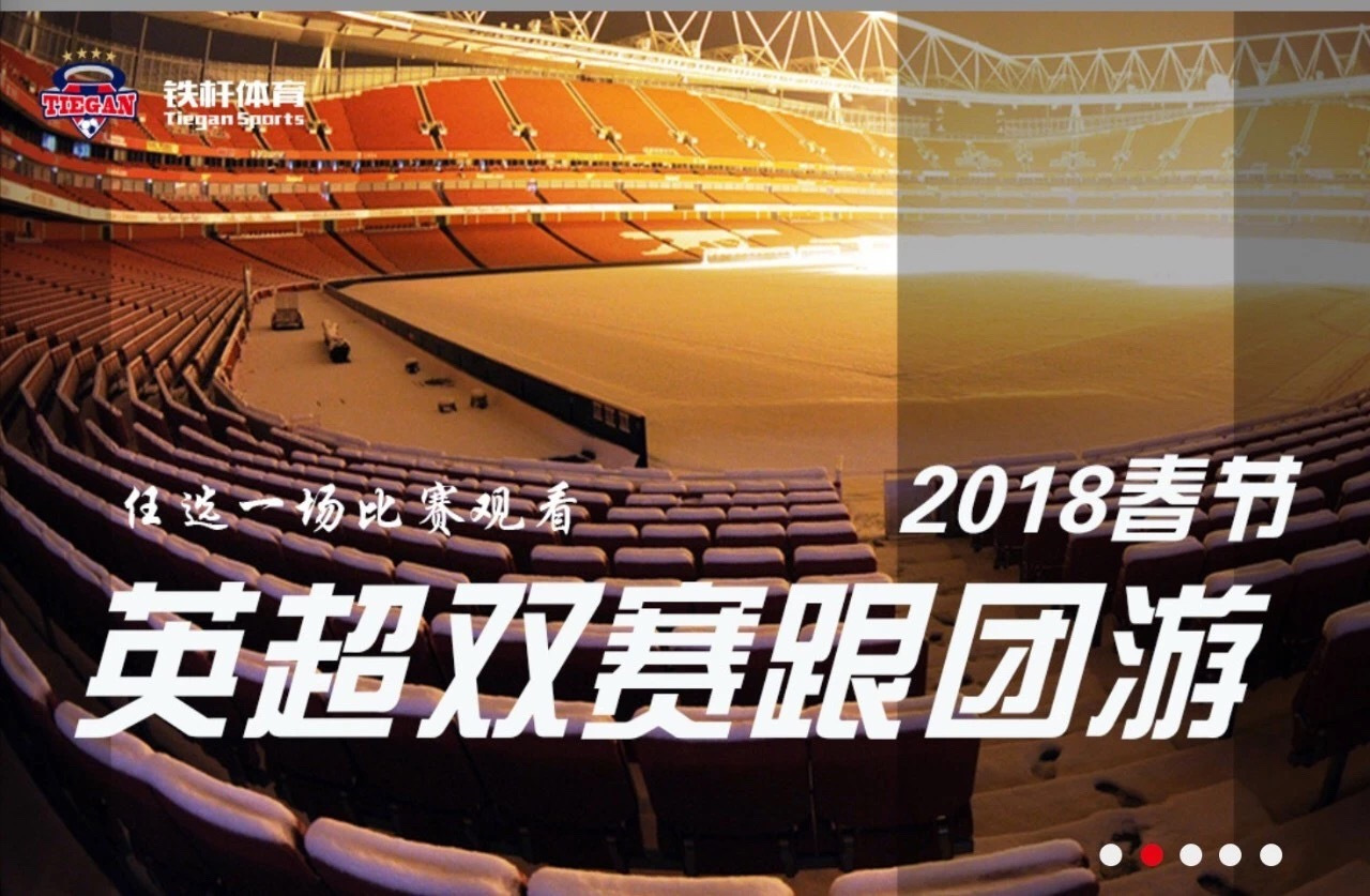 这家公司奔跑3年，在足球朝圣的细分赛道上飞速前进