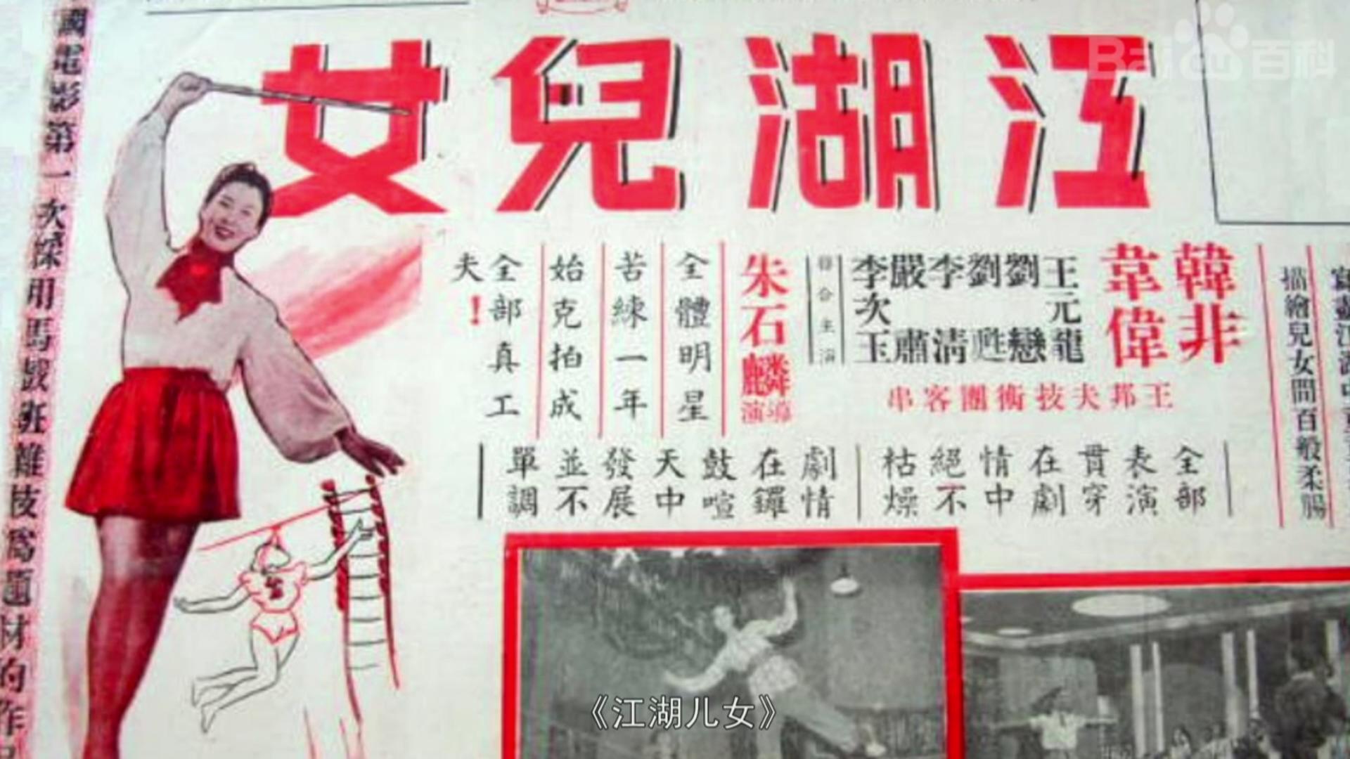 解读江湖儿女,江湖儿女的可怕之处