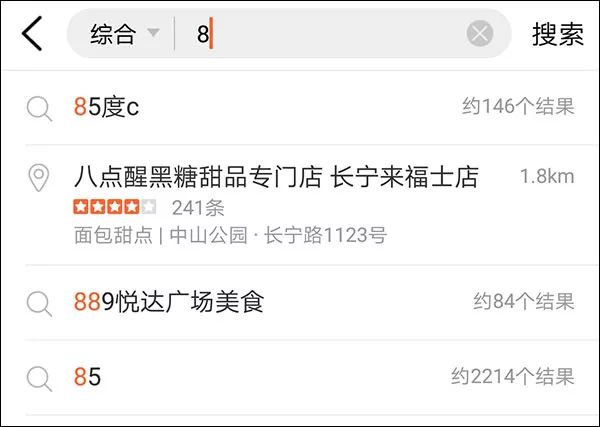 泉州又一家85°C被查，消毒灯、洗手池形同虚设！多家外卖平台已下架