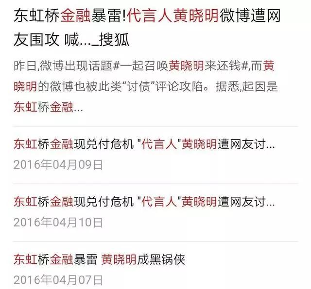 黄晓明在2015：美人在侧，大佬在席，“后路”也是金碧辉煌