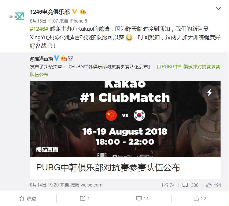 OMG、17、4AM亮相中韩对抗赛中方部分强队赛前被更换