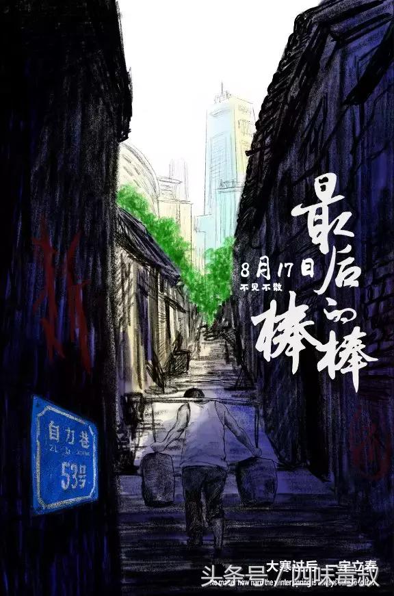 最后的棒棒电影分析影评,如何评价最后的棒棒电影版