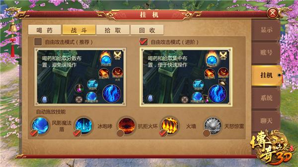 传奇世界怀旧版法师技能选择,传奇世界法师怎么跑位