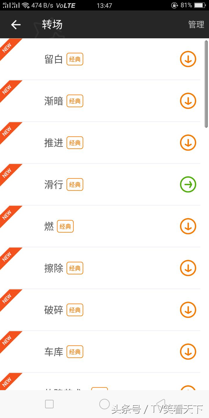 一款集相册MV、剪辑、美颜自拍等于一体的手机图片视频编辑软件！