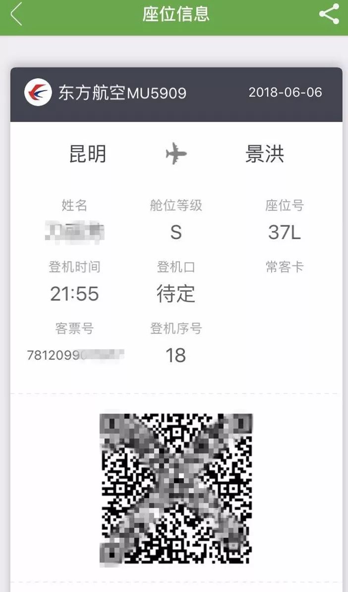 长水机场电子登机牌有效时间,长水机场自助机怎么打印登机牌