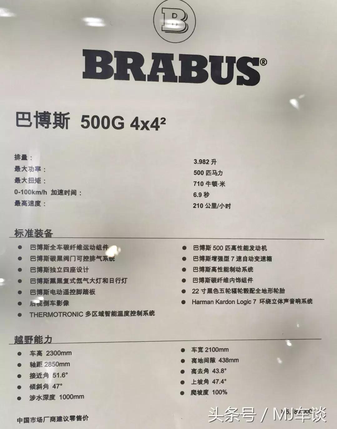 乔治巴顿越野车vs奔驰大g,奔驰迈巴赫g680越野车