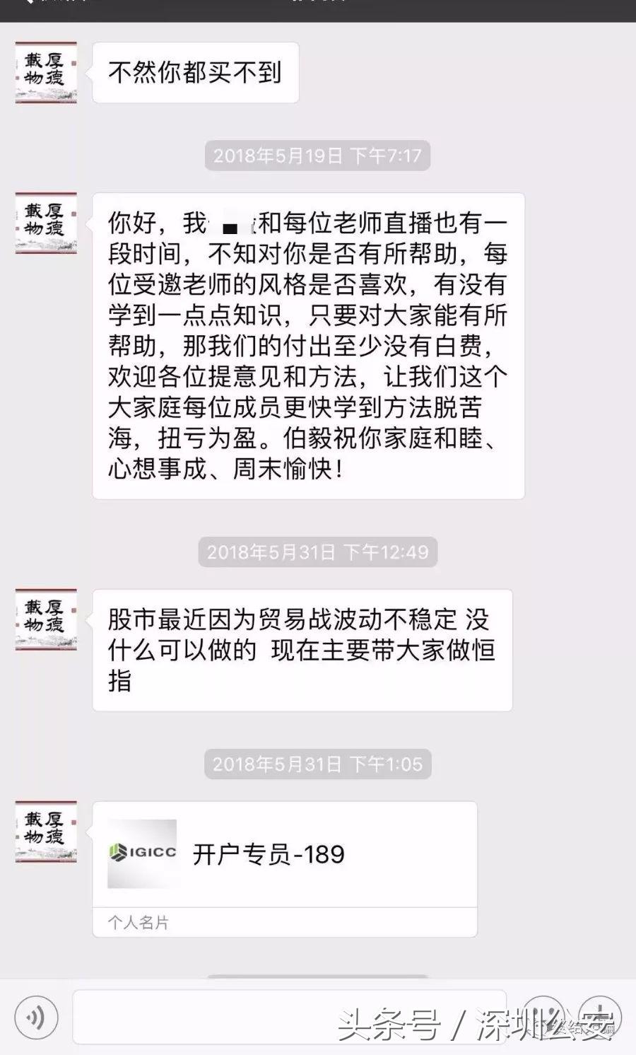 还在相信荐股吗，这些“专家”能操纵股市还能操纵你！