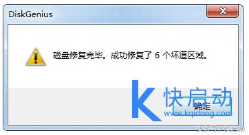 硬盘坏道还能用多久,硬盘100%坏道有救吗