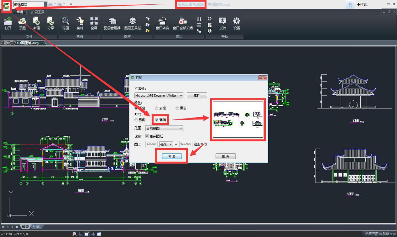 cad2011打印怎么调整横向还是纵向,cad打印图纸怎么设置纵向和横向
