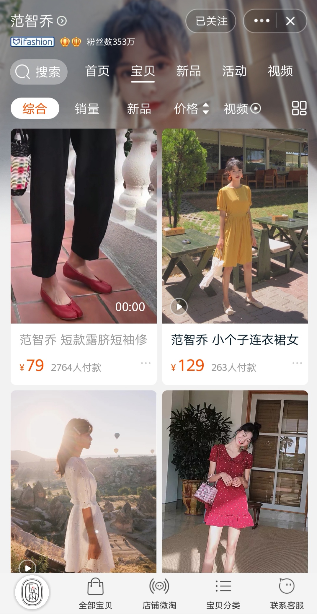 不是网红的我们，能否hold住网红店的衣服？