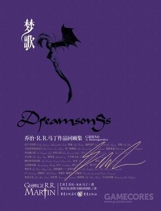 乔治马丁全部作品,乔治马丁最新作品