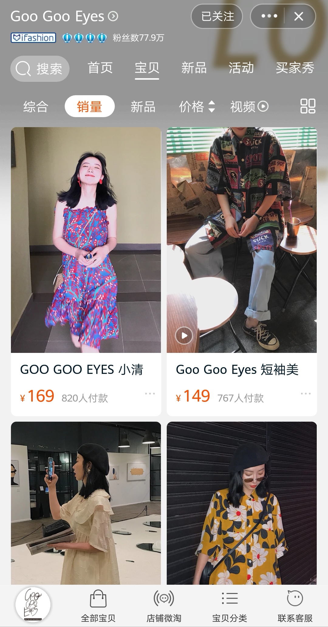 不是网红的我们，能否hold住网红店的衣服？