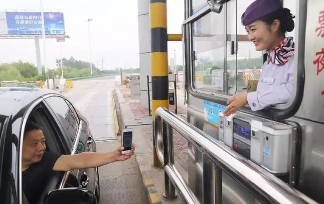 沈阳人今后走高速公路，不用带现金了！辽宁高速公路移动支付系统上线！