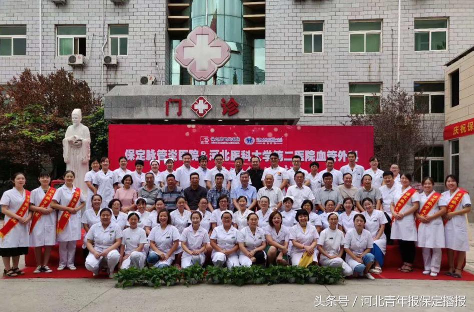 强强联合！保定脉管炎医院与河医大第二院联盟，市民福音来啦!