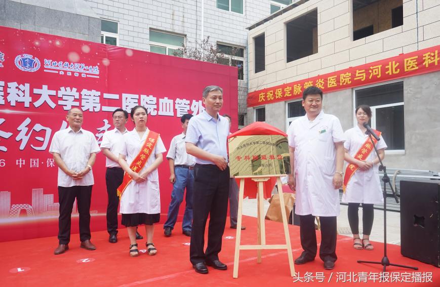强强联合！保定脉管炎医院与河医大第二院联盟，市民福音来啦!