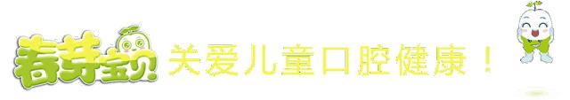 牙齿上的黑点污垢怎么能够清理掉,孩子牙齿上有黑色的斑怎么去除