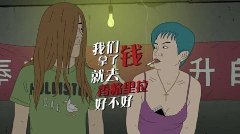 七夕不谈恋爱番,国漫挖宝《大世界》欢迎来到成年人的世界!