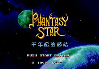 世嘉md口碑最好的游戏,世嘉md超级忍2早期beta版通关视频