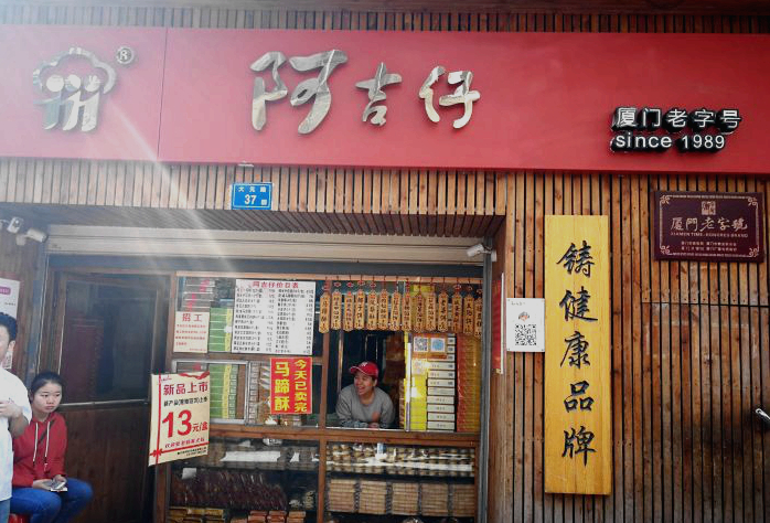 去厦门玩可以带什么美食回来,去厦门玩适合带走的伴手礼