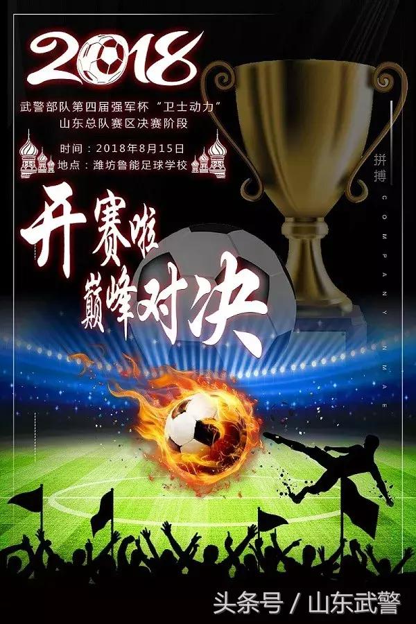 八强会师“鸢都”，首日赛况胶着异常，潍坊、机动支队率先突围（文末附直播链接）