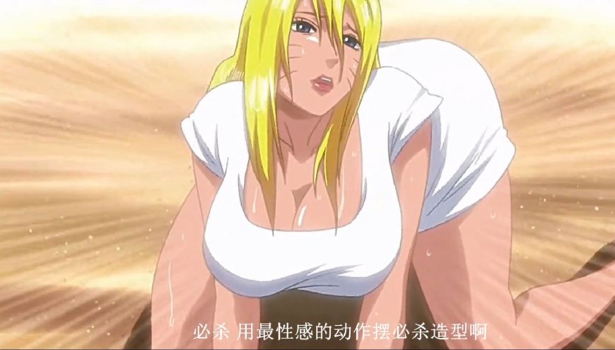 火影女忍者身材排名,火影忍者女角色身材排名