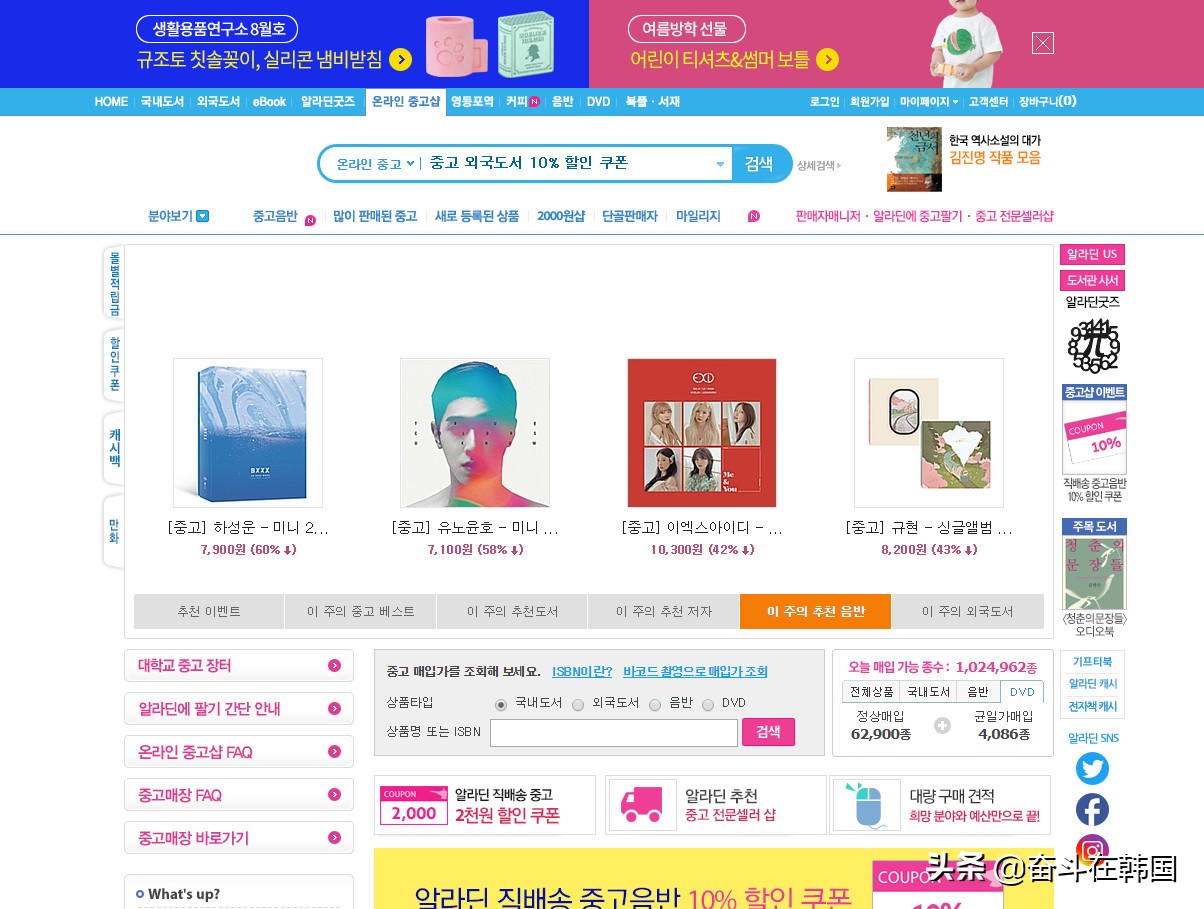 在韩穷活指南：这些东西我是不打算买了