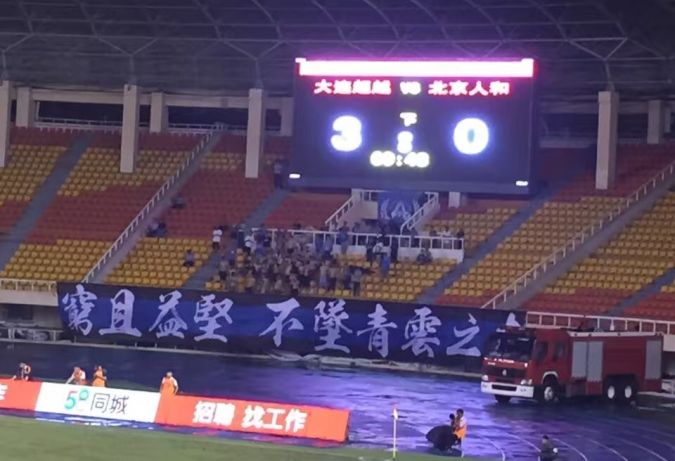 大连超越vs青岛黄海直播,中甲直播大连超越