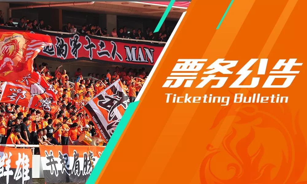 北京北控燕京武汉卓尔,武汉卓尔订票