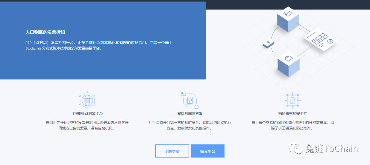 兔链币说丨5元的发票没处报销?来找我呀
