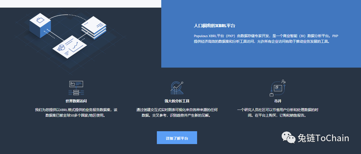 兔链币说丨5元的发票没处报销?来找我呀