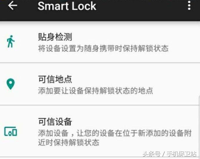 三星smartlock要不要开启,三星手机smartlock功能
