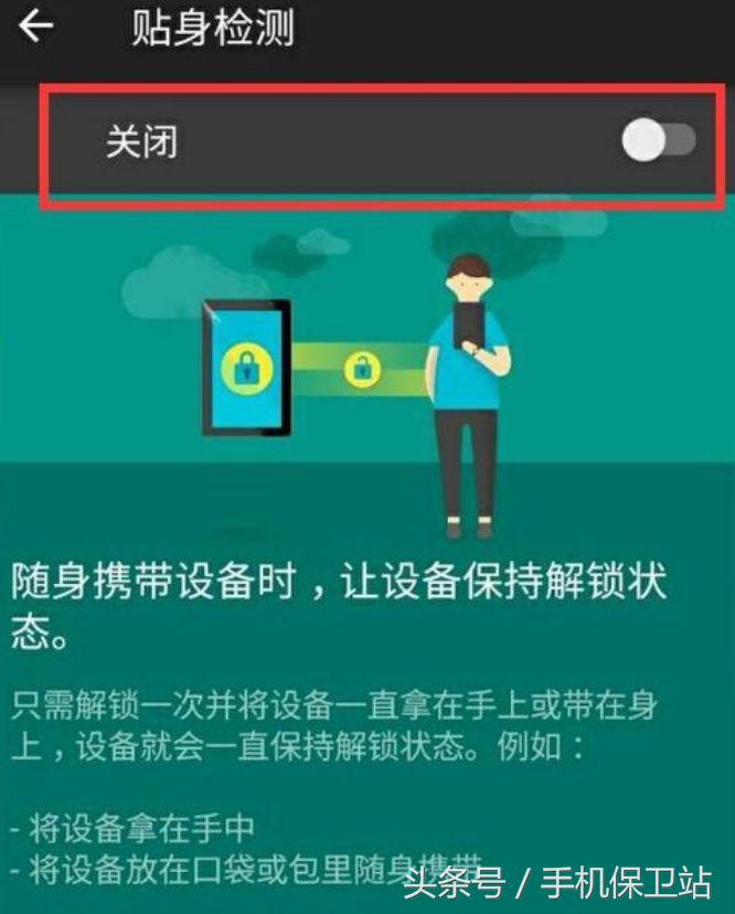 三星smartlock要不要开启,三星手机smartlock功能
