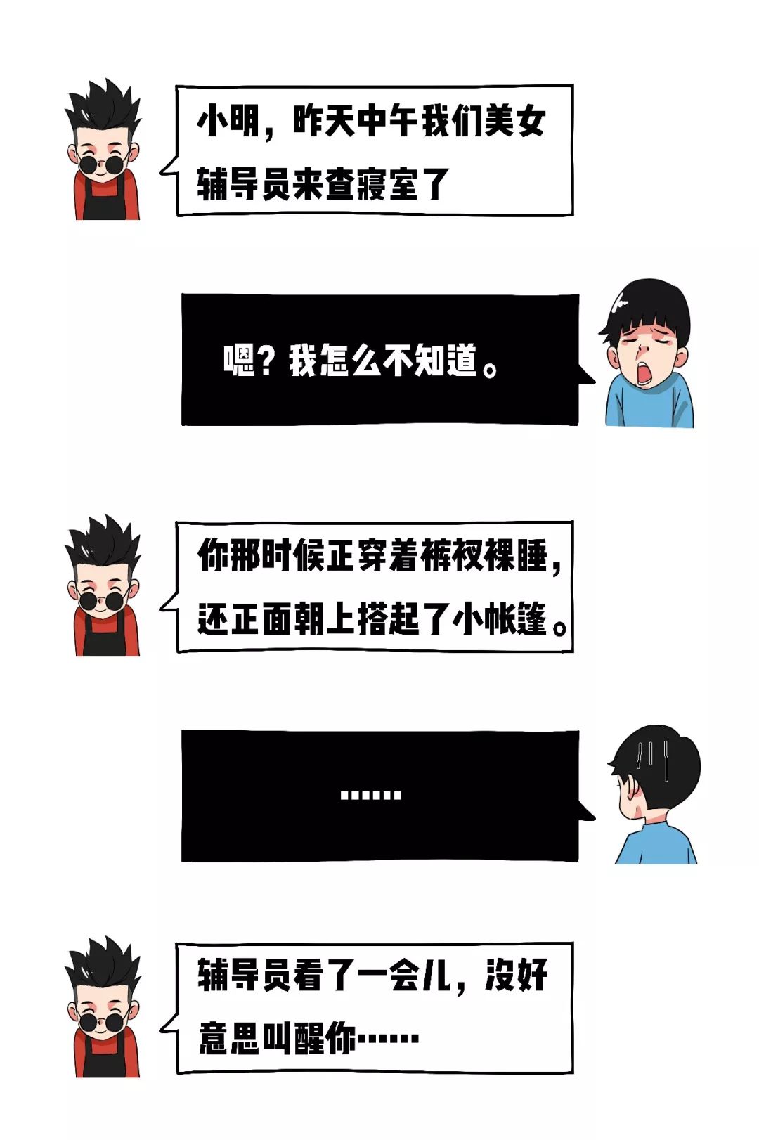 女朋友老是喜欢睡觉好吗,女朋友老是爱睡觉是啥原因