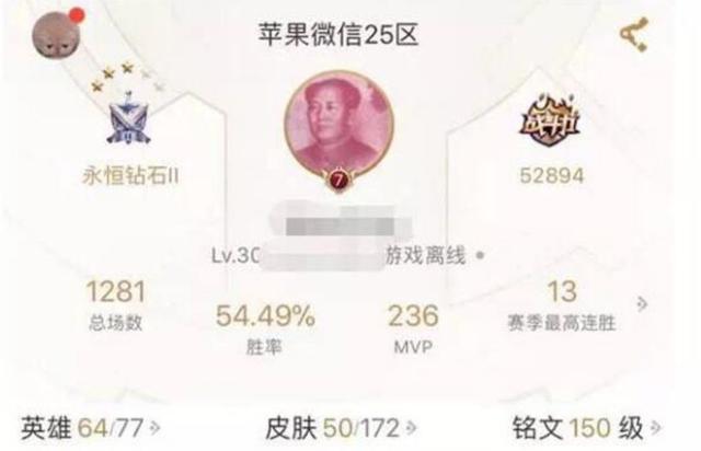 王者荣耀神秘女玩家大号被封,王者荣耀封号180天心悦能解除吗