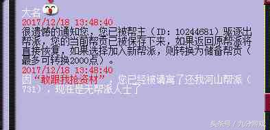 梦幻西游帮派资材被谁用了,梦幻西游帮派资材被抢