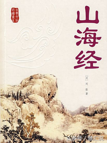 这里有一副泻立停——山海经之北山经（2）
