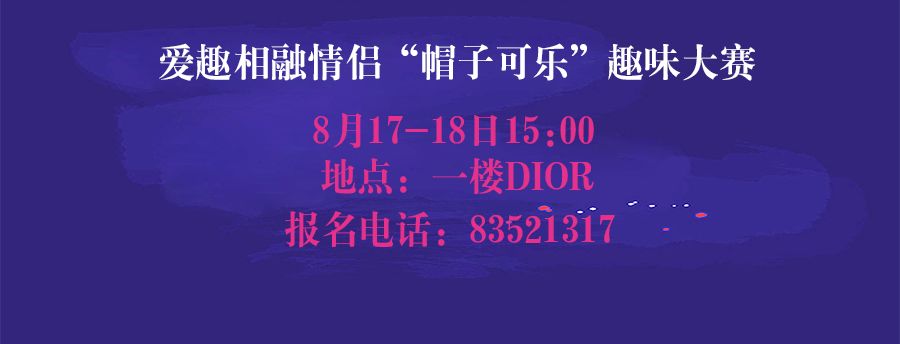 七夕全场6.8折优惠,七夕特惠立减77元
