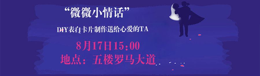 七夕全场6.8折优惠,七夕特惠立减77元