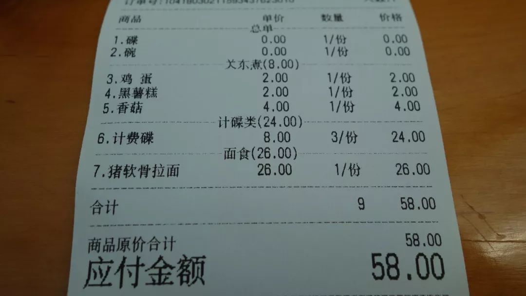 时光吃遍石家庄——体验了一家平价寿司店