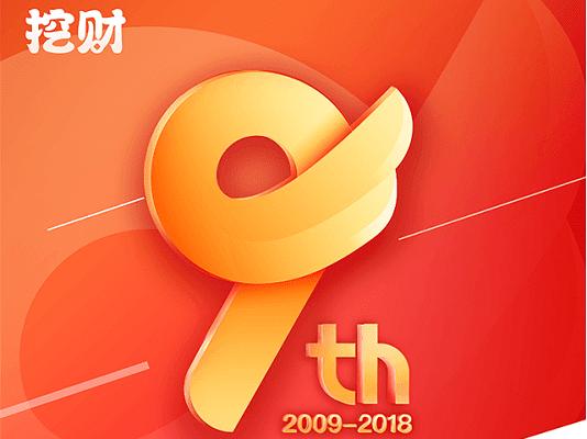 盘点杭州五大互金集团：51，微贷，挖财，爱财，盈盈