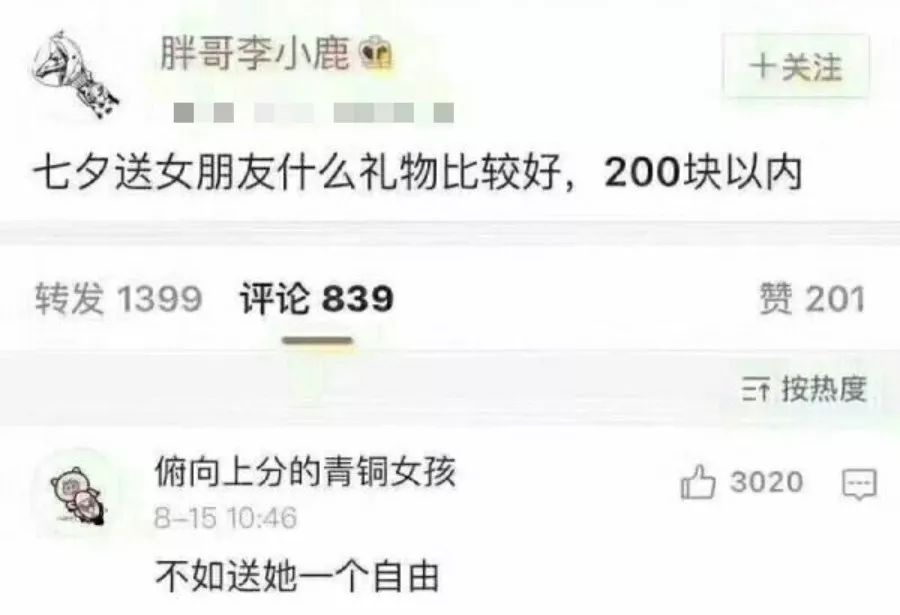 七夕一定要送女朋友礼物,七夕一定要送对象礼物吗