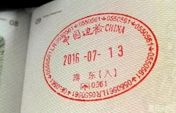 涨知识|我被拒签了!就因为护照上有这个!