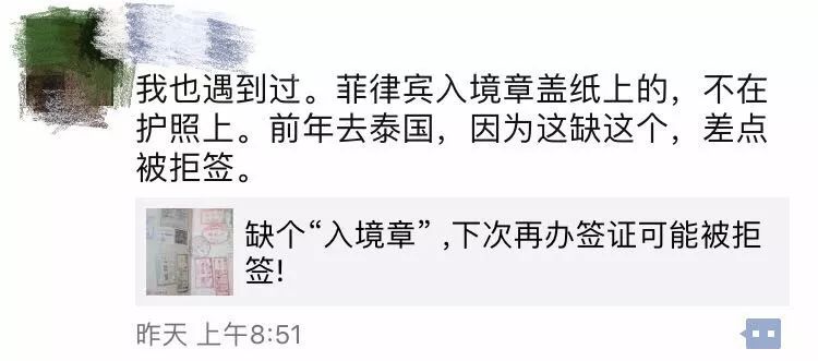 涨知识|我被拒签了!就因为护照上有这个!