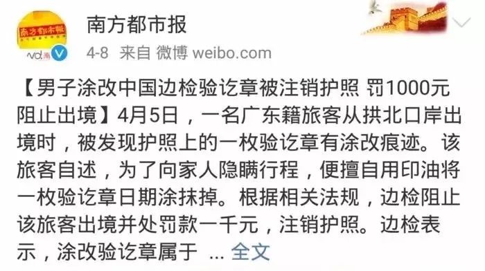 涨知识|我被拒签了!就因为护照上有这个!
