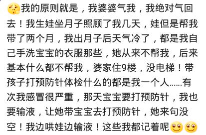 怎么和嘴损恶毒婆婆斗智斗勇,怎么对付嘴贱的婆姐