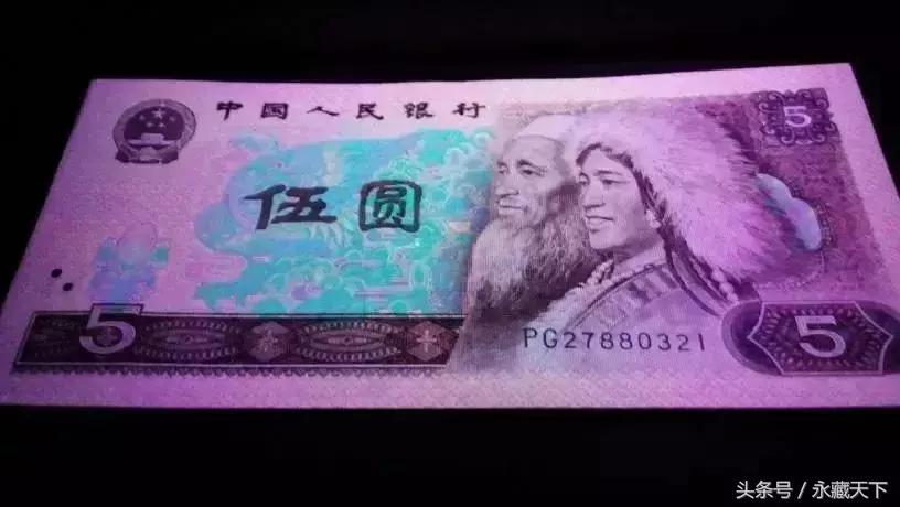 这张伍元竟卖出450元？你家有吗