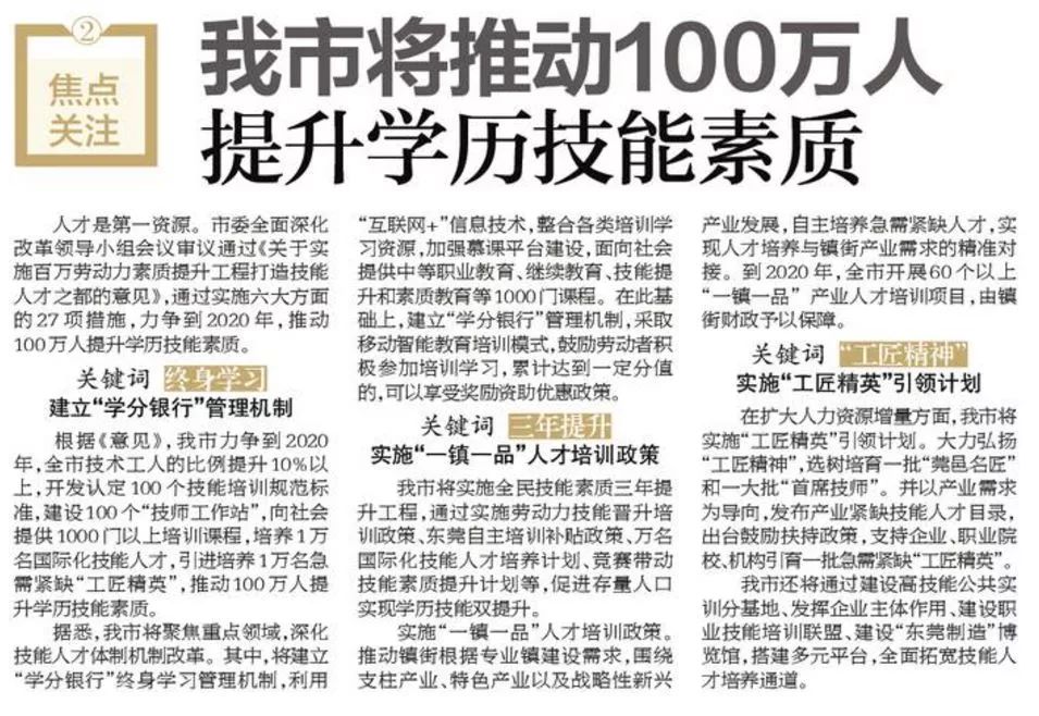 政府定了！广州要为100万人提升学历！最后三天，满足此条件学费全免！