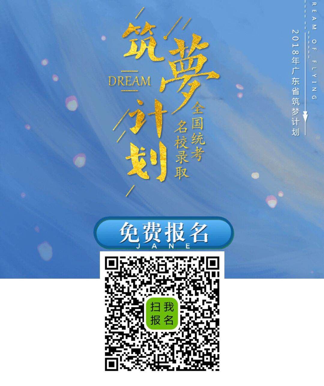 政府定了！广州要为100万人提升学历！最后三天，满足此条件学费全免！